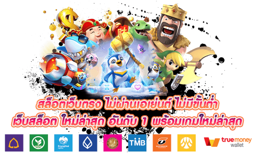 creek168 รวมทุกค่าย ในหนึ่งเดียว เริ่มต้น 1 บาท โคตรปัง